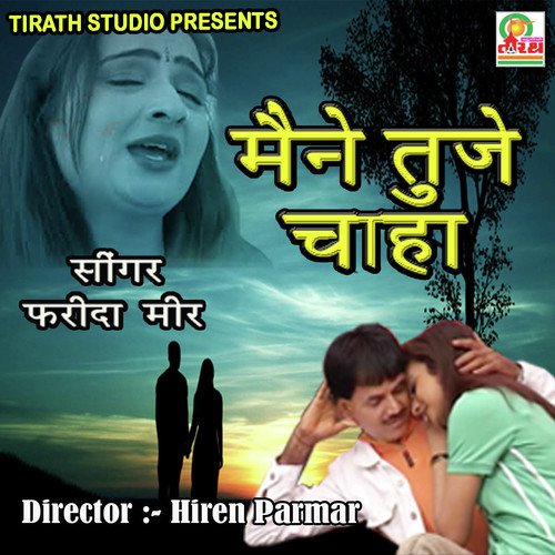 Farida Meer Songs MP3 Download